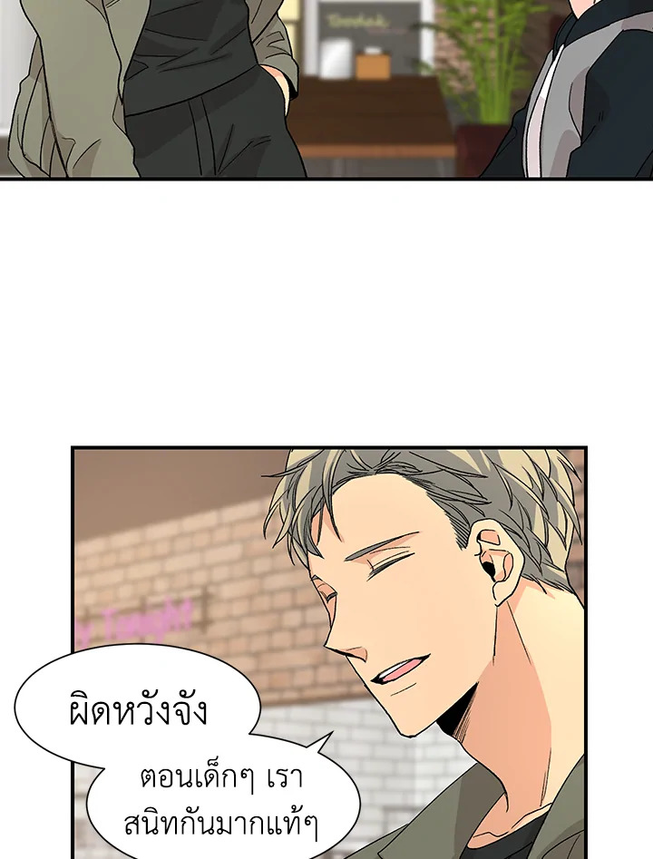 Don’t Touch Me - หน้า 4