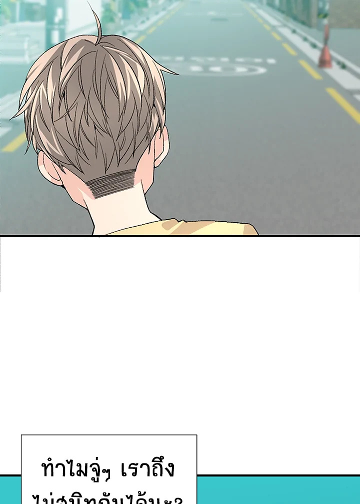 Don’t Touch Me - หน้า 40