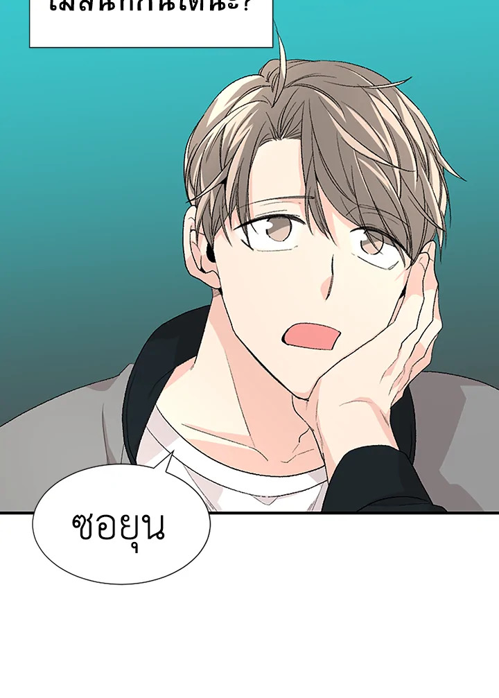Don’t Touch Me - หน้า 41