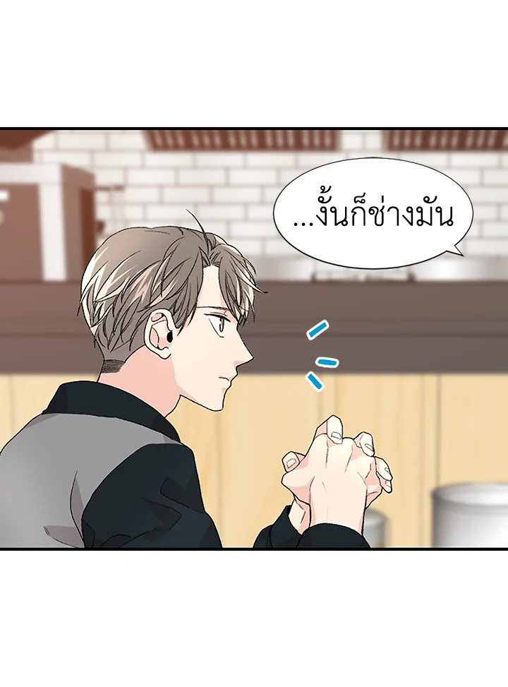 Don’t Touch Me - หน้า 46