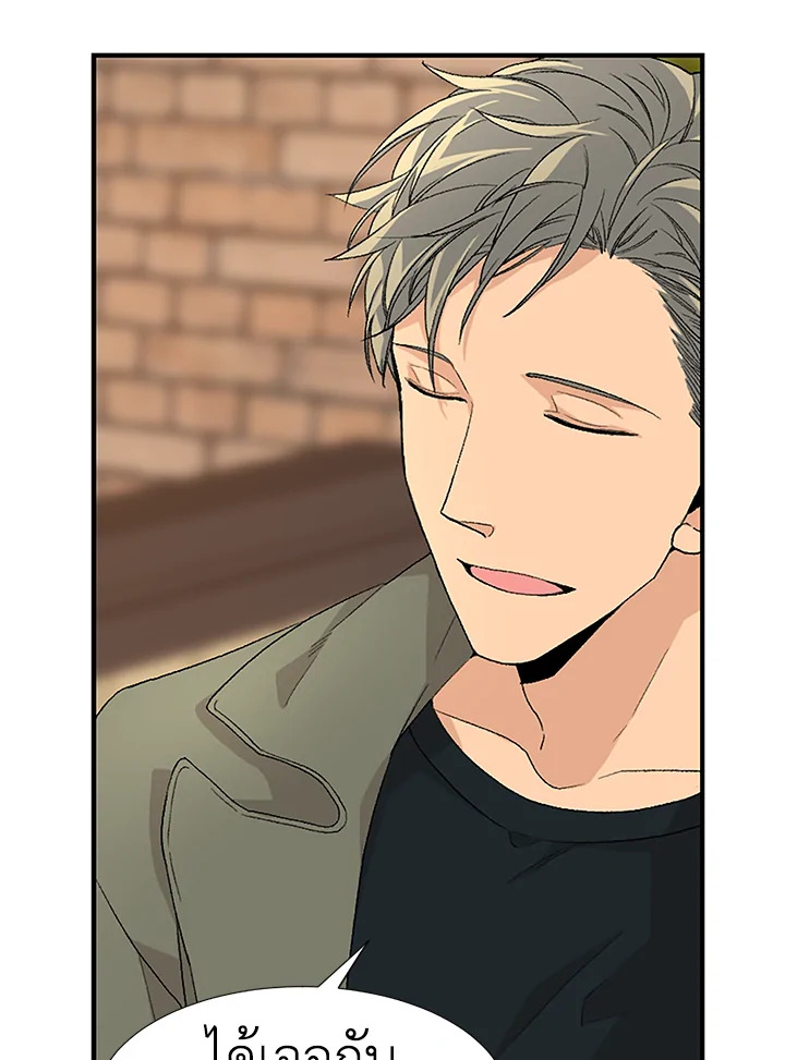 Don’t Touch Me - หน้า 47