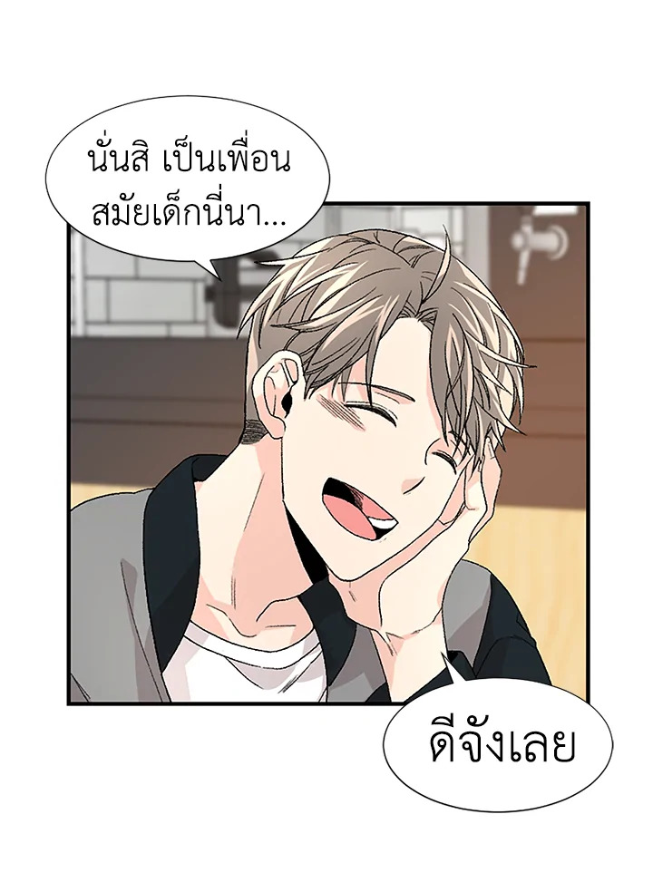 Don’t Touch Me - หน้า 49