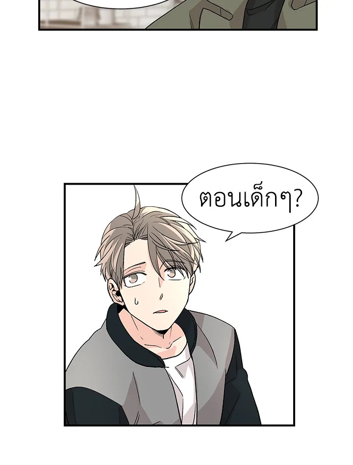 Don’t Touch Me - หน้า 5