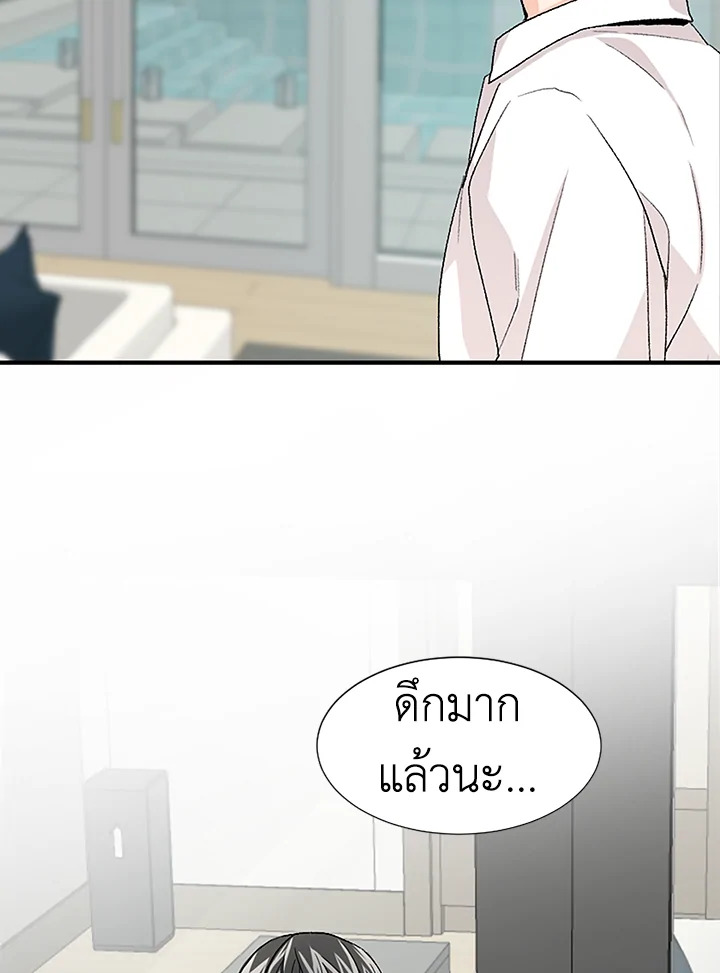 Don’t Touch Me - หน้า 59