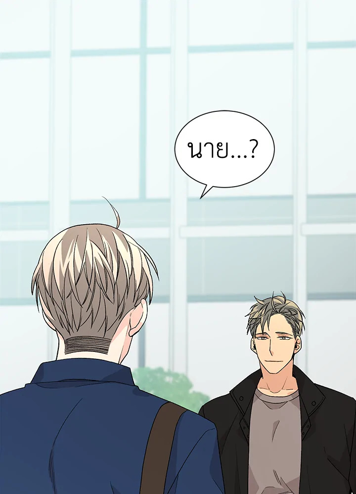 Don’t Touch Me - หน้า 1