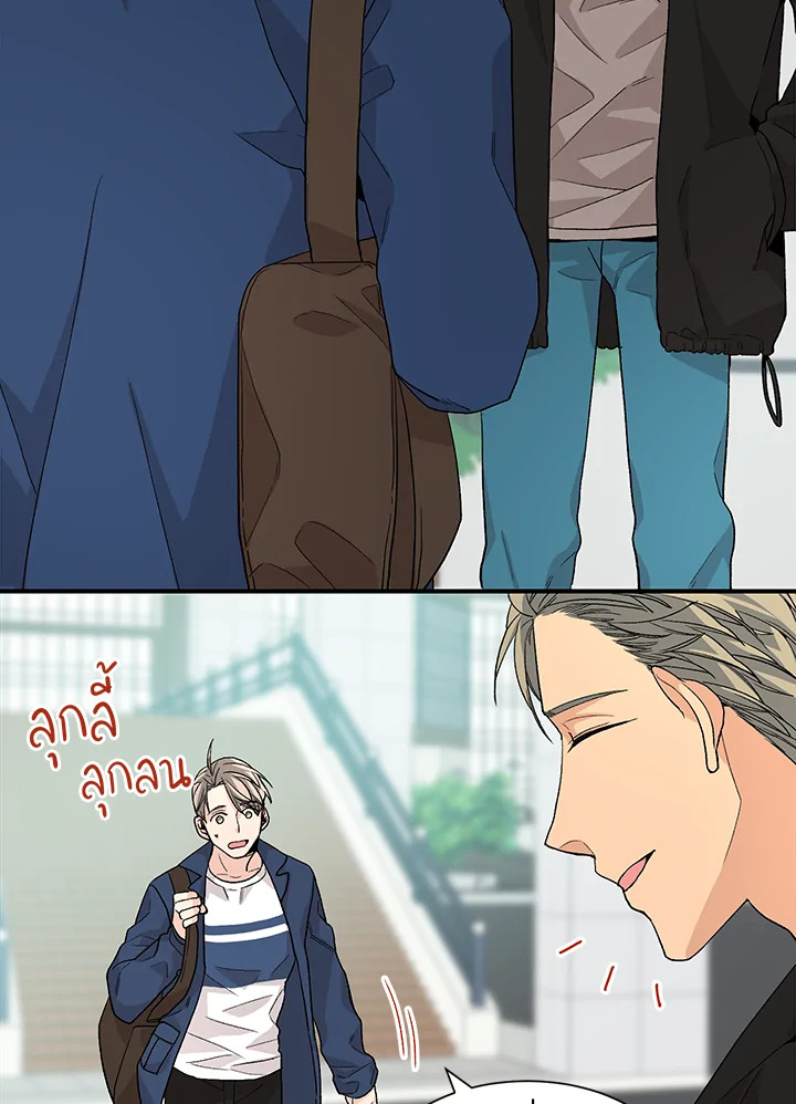 Don’t Touch Me - หน้า 2