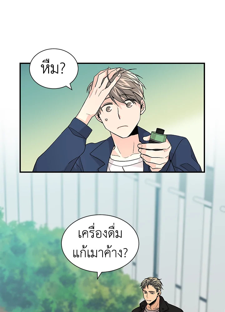 Don’t Touch Me - หน้า 5