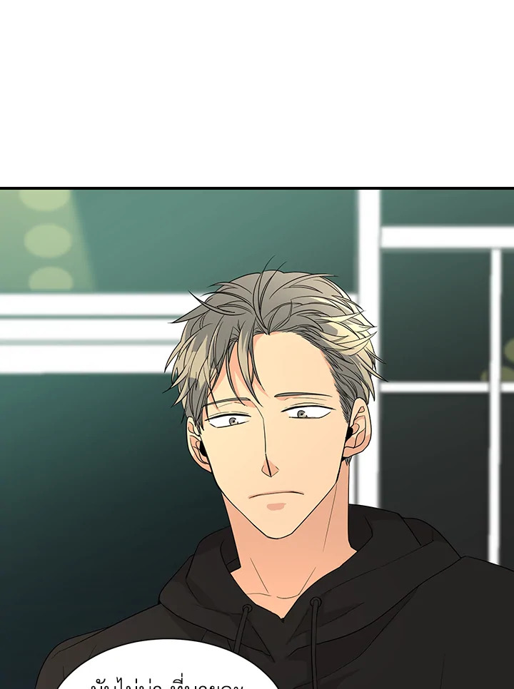 Don’t Touch Me - หน้า 23