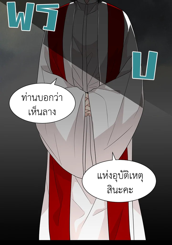 Don’t Touch Me - หน้า 60