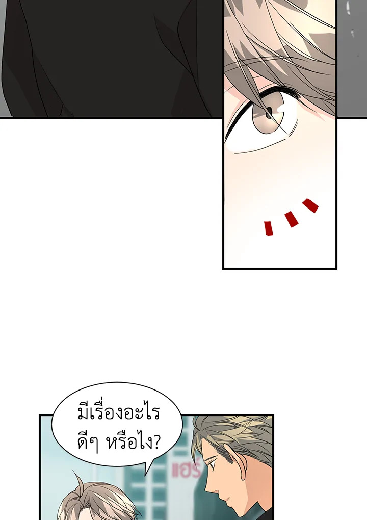 Don’t Touch Me - หน้า 2