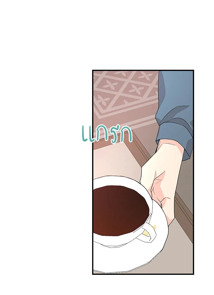 Don’t Touch Me - หน้า 26