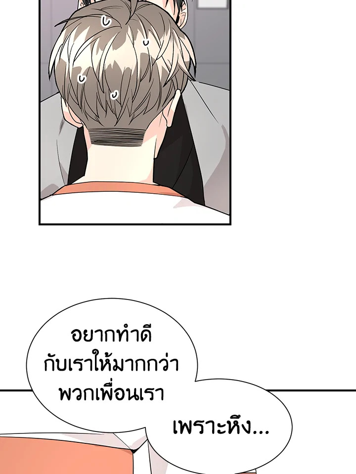 Don’t Touch Me - หน้า 5