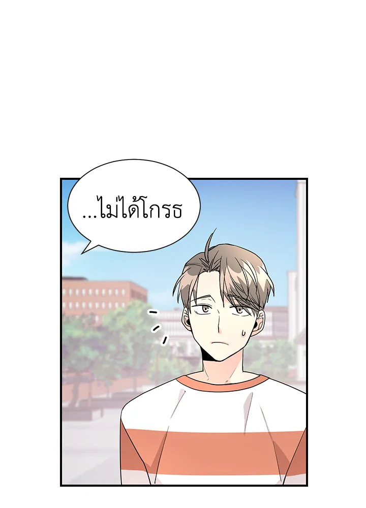 Don’t Touch Me - หน้า 11