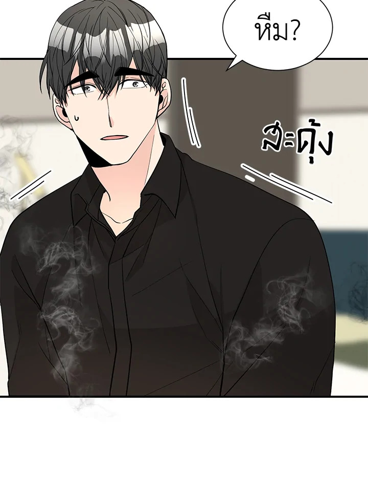 Don’t Touch Me - หน้า 2