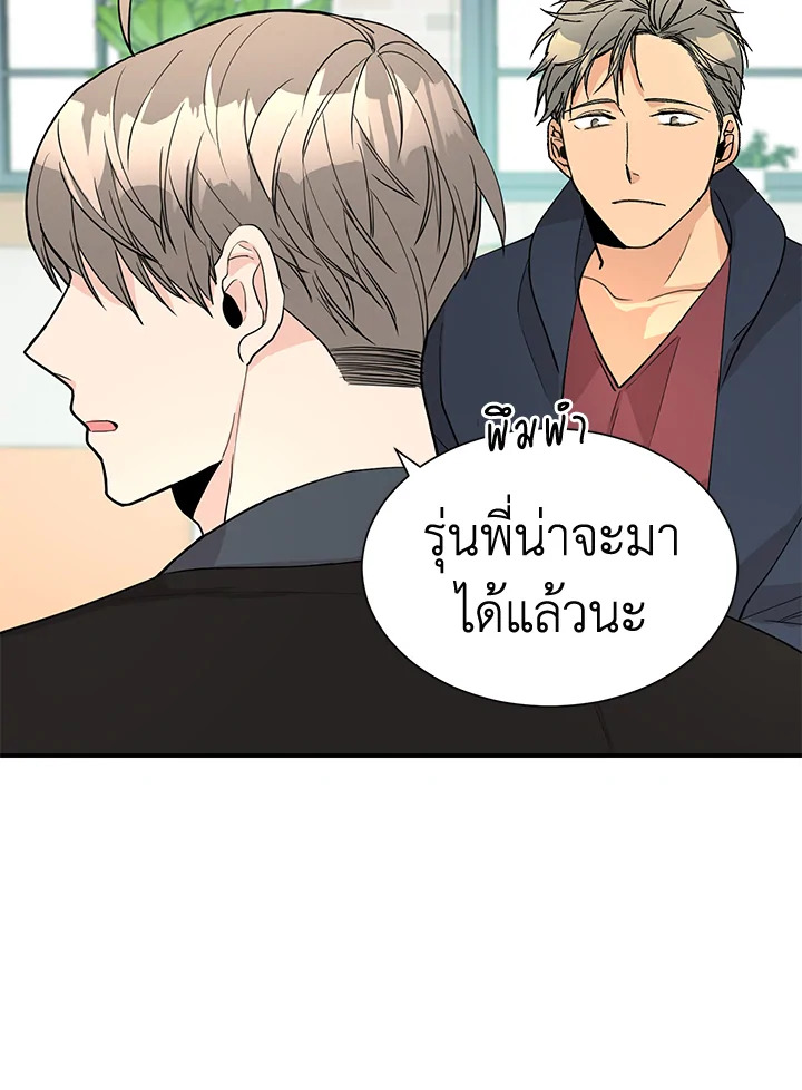 Don’t Touch Me - หน้า 60
