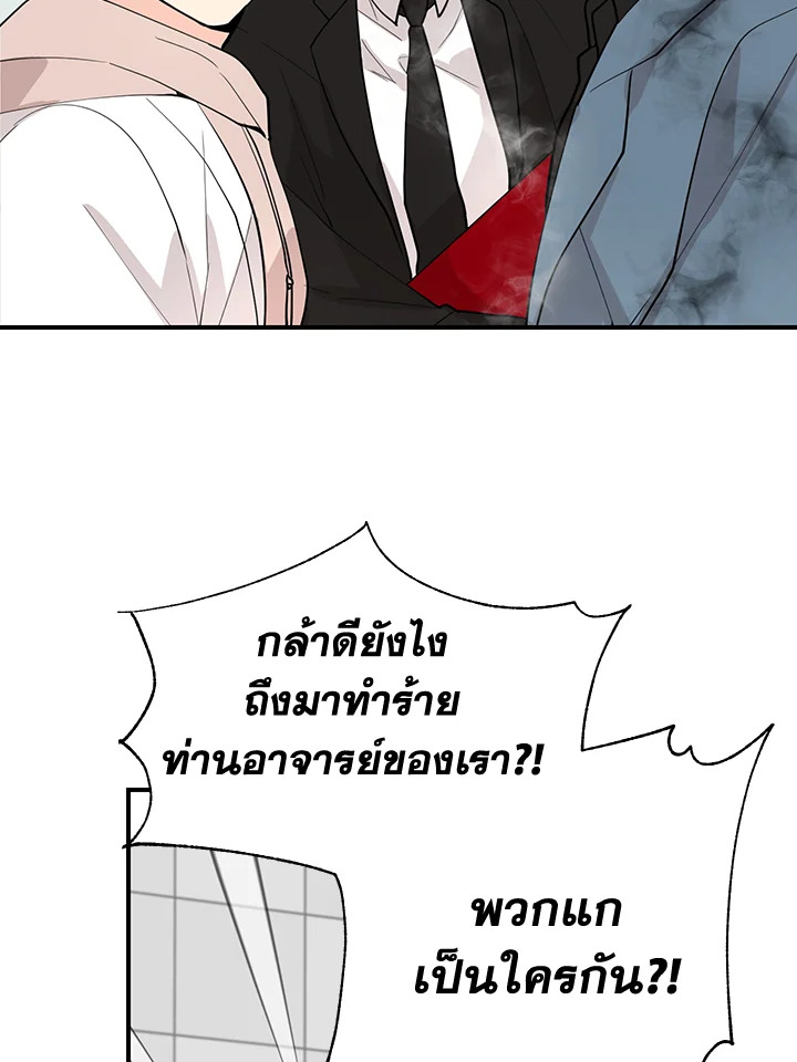 Don’t Touch Me - หน้า 48