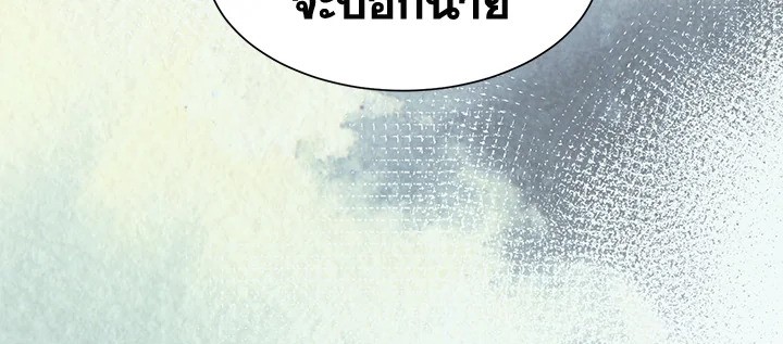 Don’t Touch Me - หน้า 64