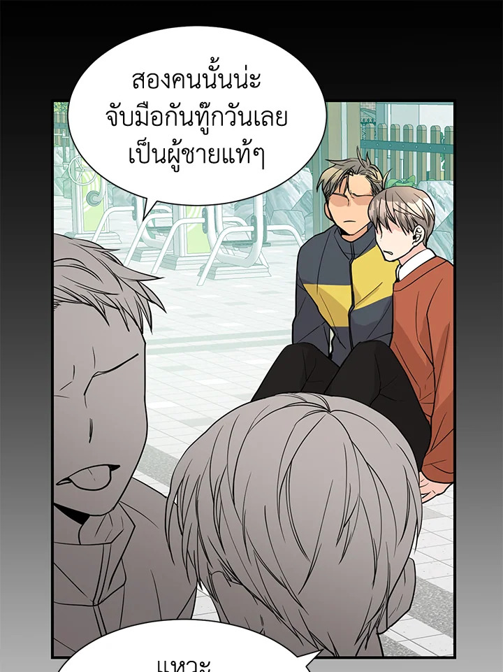 Don’t Touch Me - หน้า 14