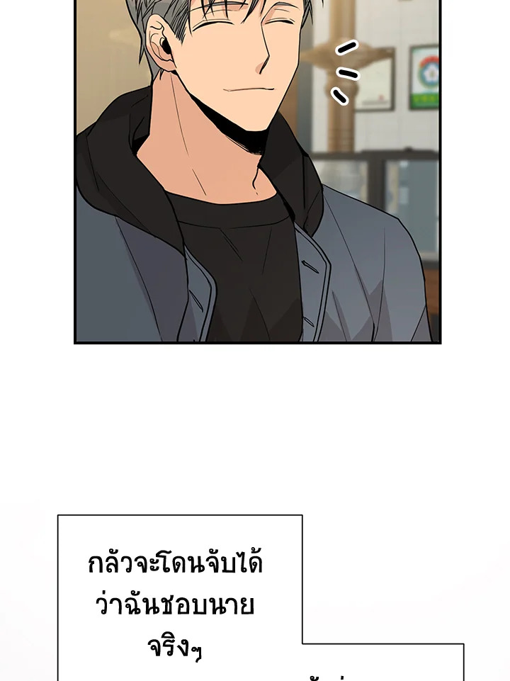 Don’t Touch Me - หน้า 36