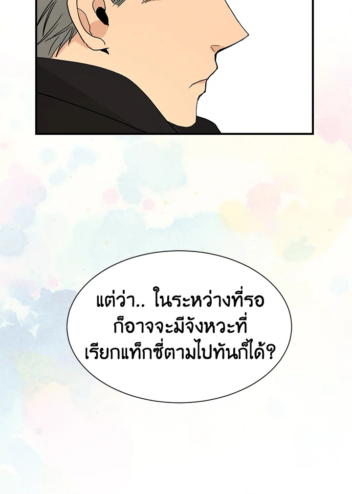 Don’t Touch Me - หน้า 62