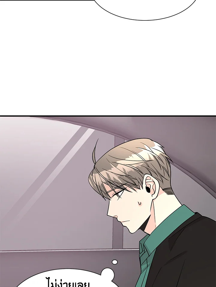 Don’t Touch Me - หน้า 35