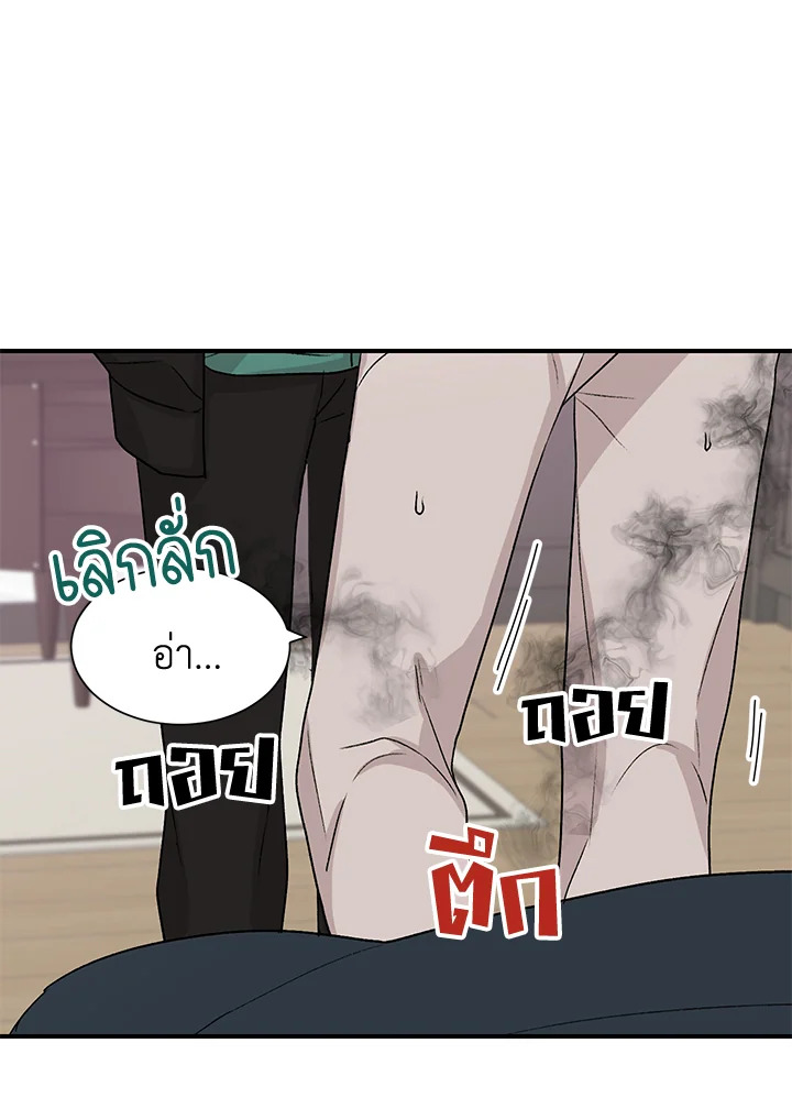Don’t Touch Me - หน้า 48