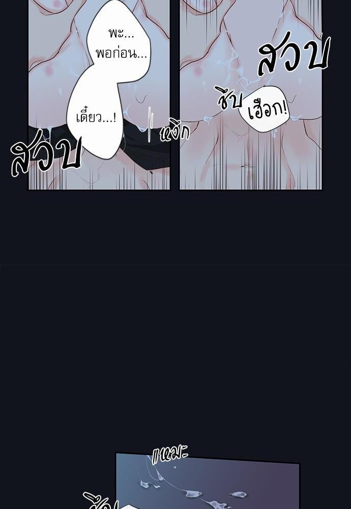 The Unquenchable Mr. Kim - หน้า 36