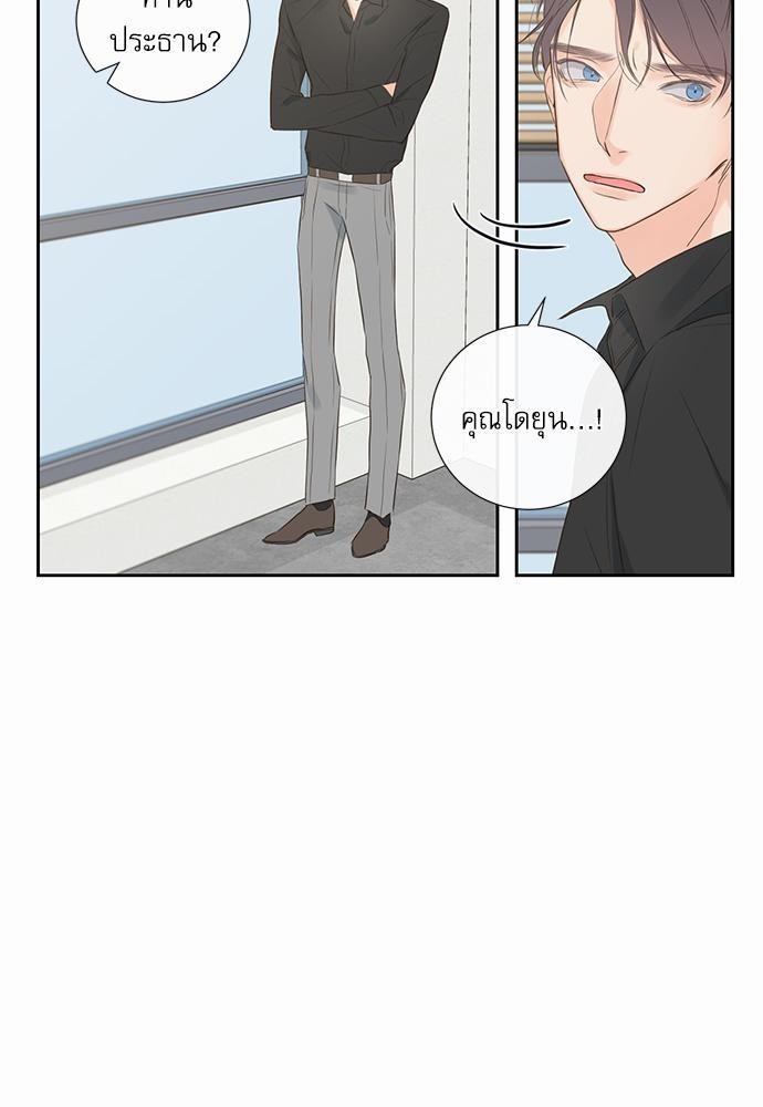 The Unquenchable Mr. Kim - หน้า 35