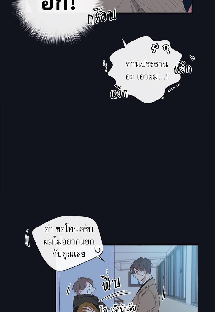 The Unquenchable Mr. Kim - หน้า 6