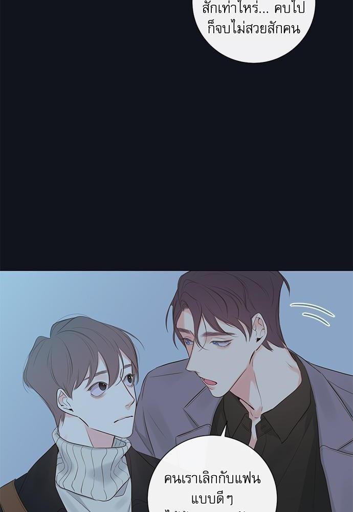 The Unquenchable Mr. Kim - หน้า 52