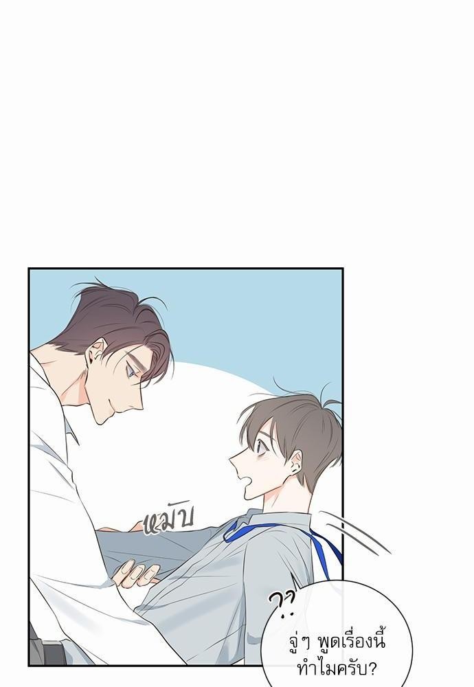 The Unquenchable Mr. Kim - หน้า 46