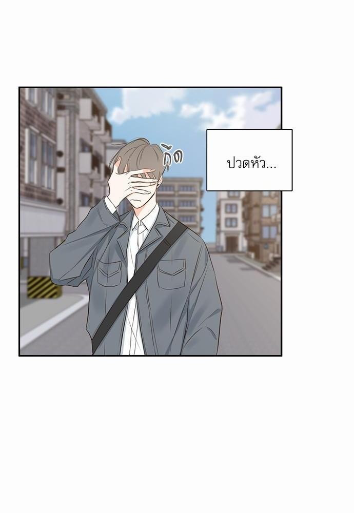 The Unquenchable Mr. Kim - หน้า 2