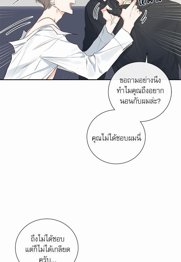 The Unquenchable Mr. Kim - หน้า 39