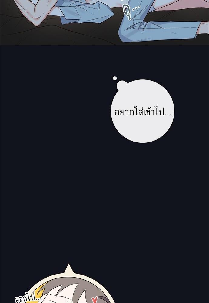 The Unquenchable Mr. Kim - หน้า 36