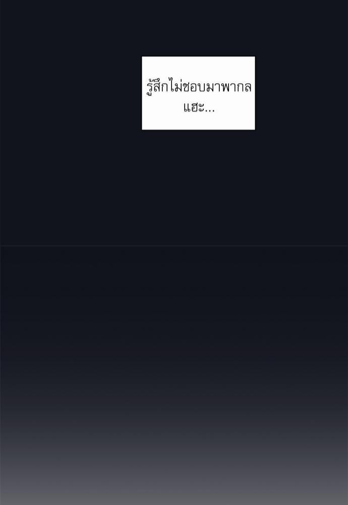The Unquenchable Mr. Kim - หน้า 41