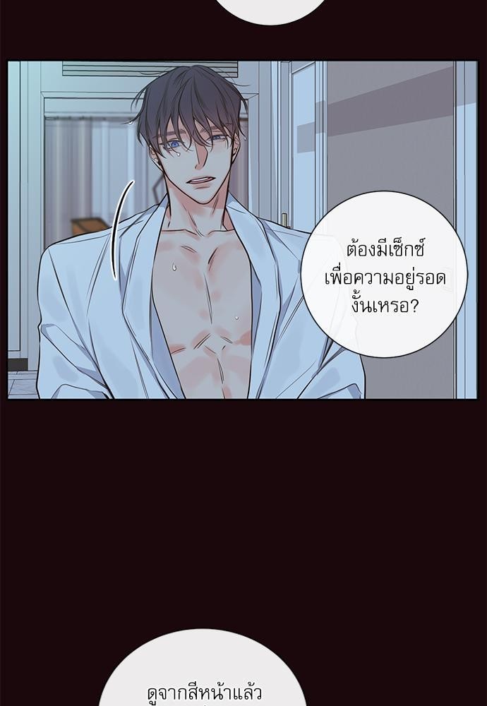 The Unquenchable Mr. Kim - หน้า 65