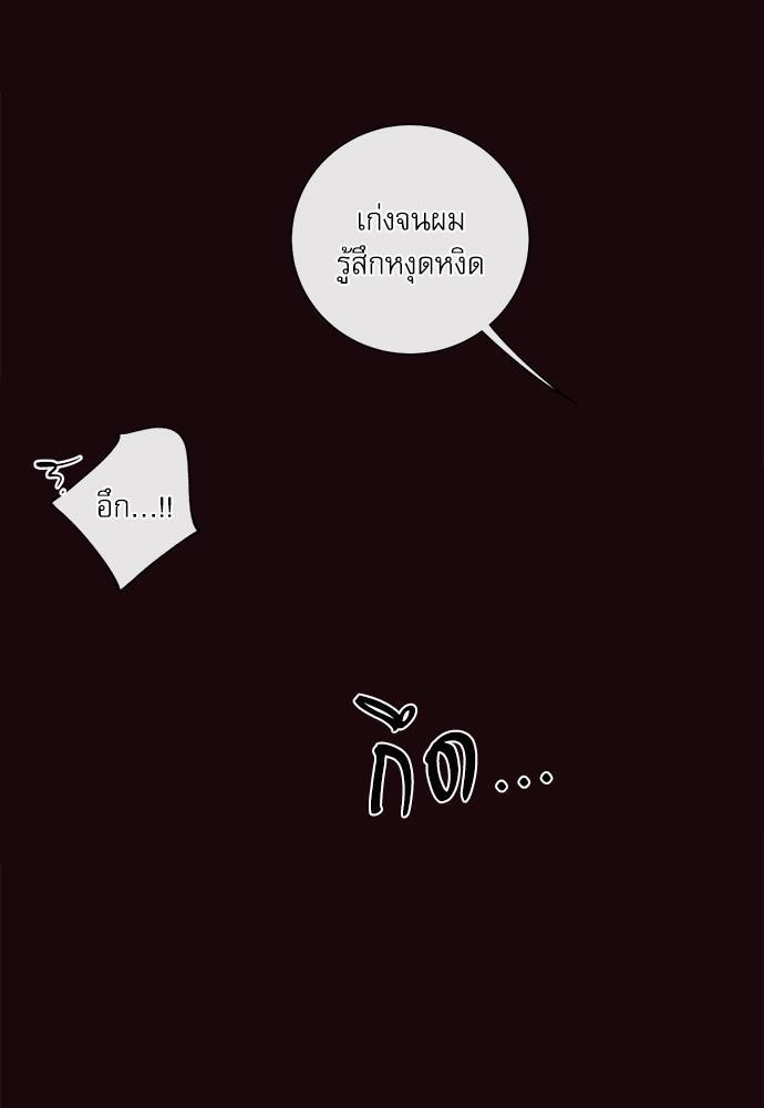 The Unquenchable Mr. Kim - หน้า 33