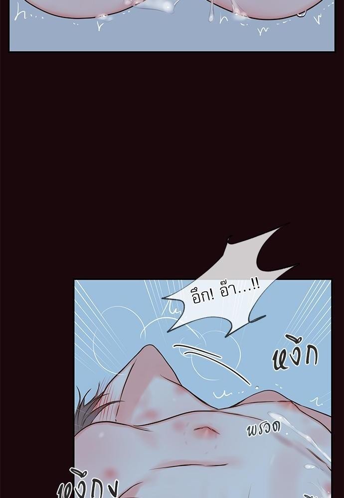 The Unquenchable Mr. Kim - หน้า 22