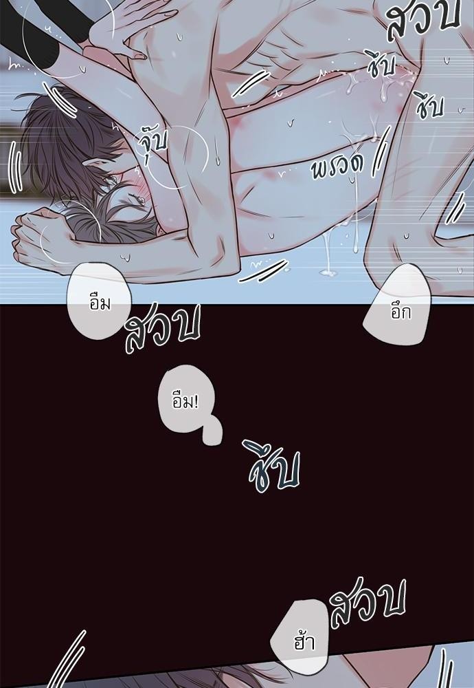 The Unquenchable Mr. Kim - หน้า 40