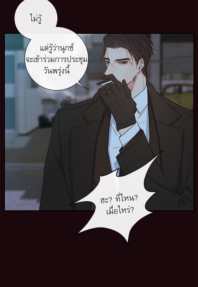 The Unquenchable Mr. Kim - หน้า 53