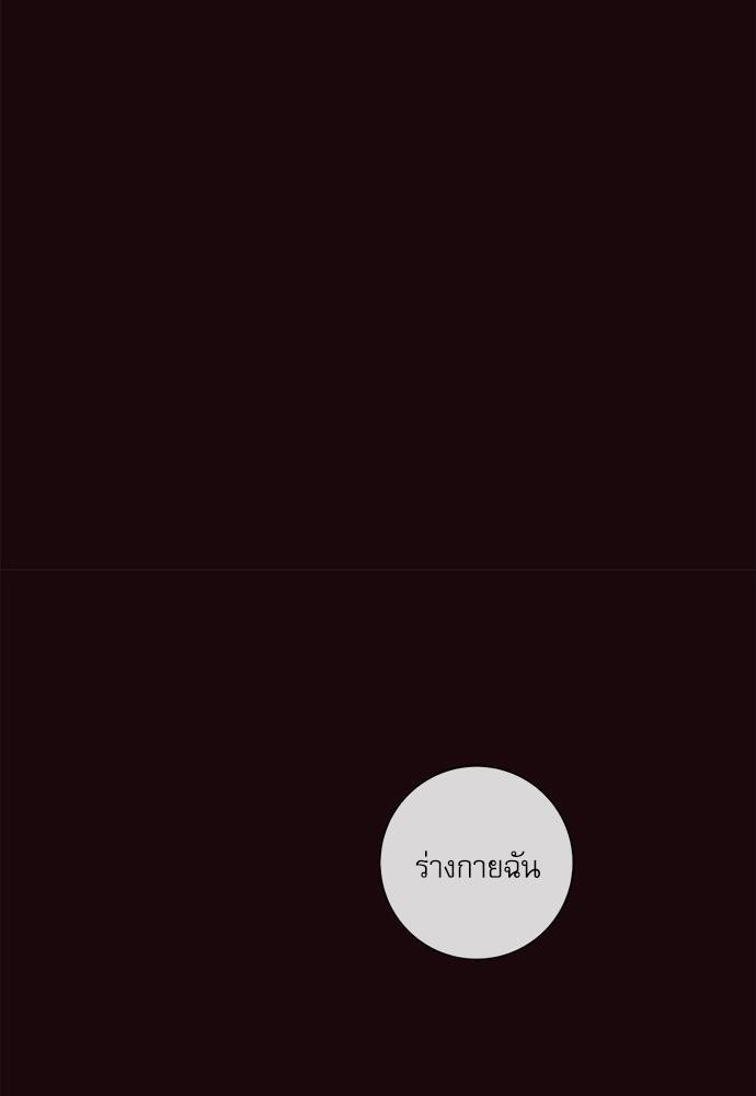 The Unquenchable Mr. Kim - หน้า 75