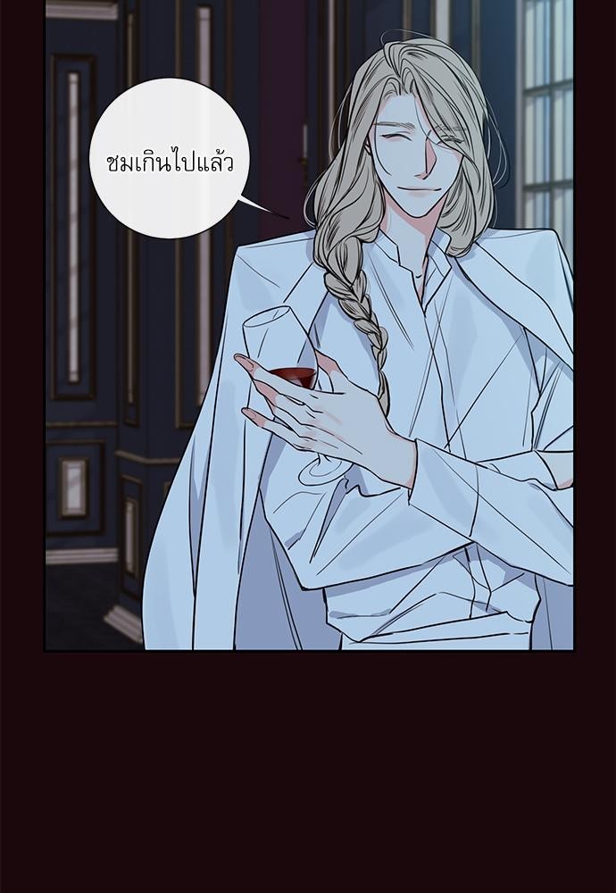 The Unquenchable Mr. Kim - หน้า 39