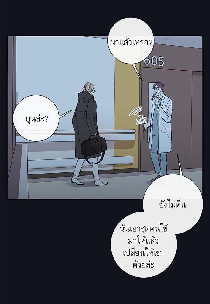 The Unquenchable Mr. Kim - หน้า 30