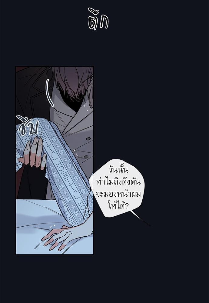 The Unquenchable Mr. Kim - หน้า 33