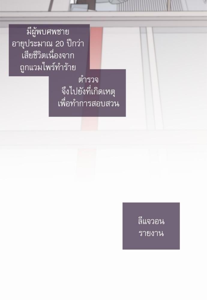 The Unquenchable Mr. Kim - หน้า 8