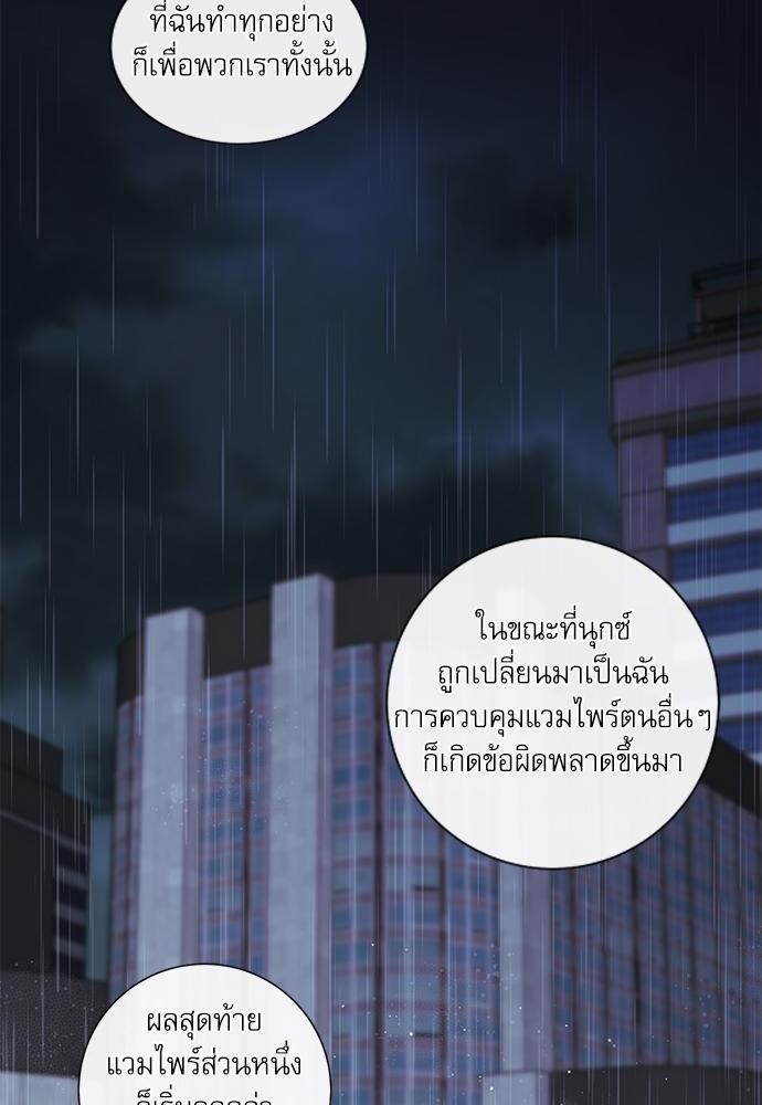 The Unquenchable Mr. Kim - หน้า 12