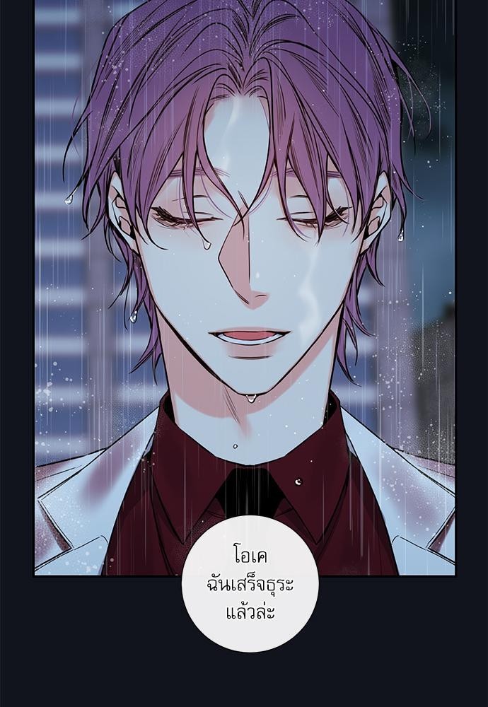 The Unquenchable Mr. Kim - หน้า 31
