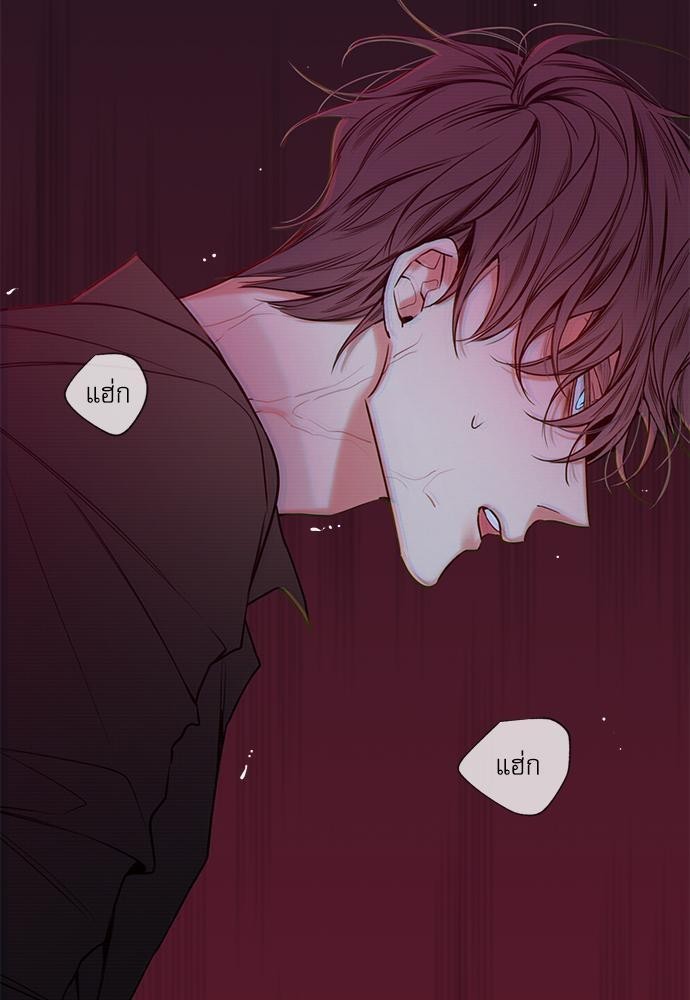 The Unquenchable Mr. Kim - หน้า 23