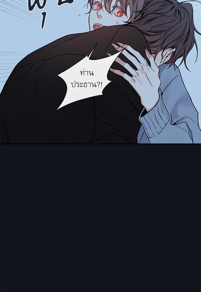 The Unquenchable Mr. Kim - หน้า 78