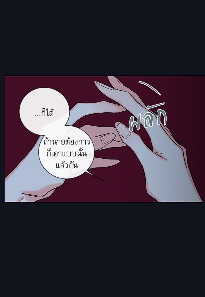 The Unquenchable Mr. Kim - หน้า 53